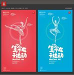 舞蹈