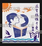 校园文化墙
