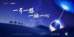 一带一路设计 海报