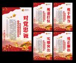 好干部标准
