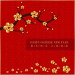 2018新年