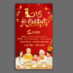 元旦快乐
