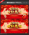抢红包