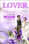 婚庆宣传海报