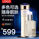 化妆品直通车大促主图推广主图