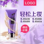 化妆品直通车大促主图推广主图