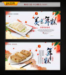 年糕