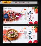 饺子