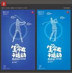 高尔夫球