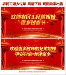 农民工返乡回家过年