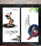 中国文化展板