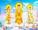 西方三圣图