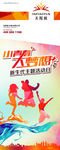 无限极 会议 图片素材  广告