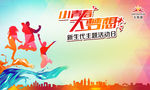无限极会议图片素材广告海报