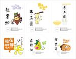 卡通农产品矢量图