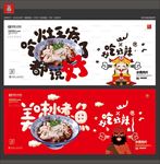 水煮鱼