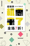 打折海报