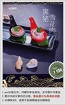 黑猪雪花肉高清实拍摄影海报