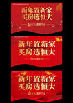 地产红色吊旗