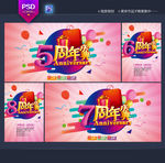 店庆