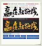 赢在起跑线