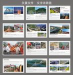 路桥宣传展板