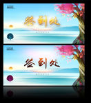 签名墙