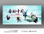舞蹈培训班广告