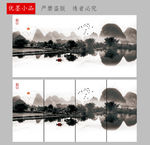 新中式山水
