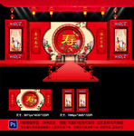 寿宴