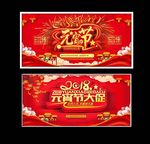 元宵节海报设计