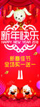 新年快乐