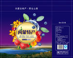 果汁包装礼箱