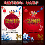 新年展板
