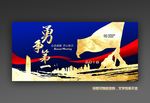 2018勇争第一企业动员大会