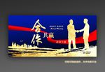 合作共赢企业文化挂画