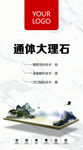 瓷砖海报 瓷砖广告