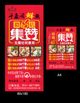 集赞