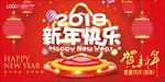 新年快乐
