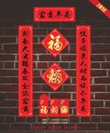 春联