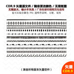 精美花纹边框边线矢量图