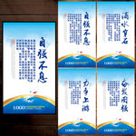 企业文化展板