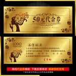 美容代金券