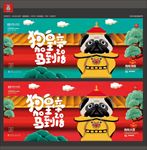 狗皇帝