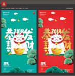 招财猫 恭喜发财