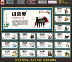 廉政