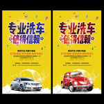 洗车