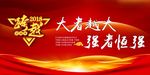 春晚会