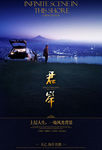 江景豪宅高端地产广告
