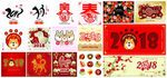 2018狗年新年矢量素材
